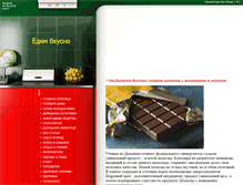 Tablet Screenshot of edimvkusno.at.ua