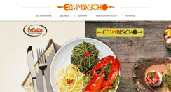 Desktop Screenshot of edimvkusno.ru