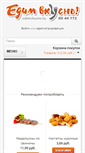 Mobile Screenshot of edimvkusno.by